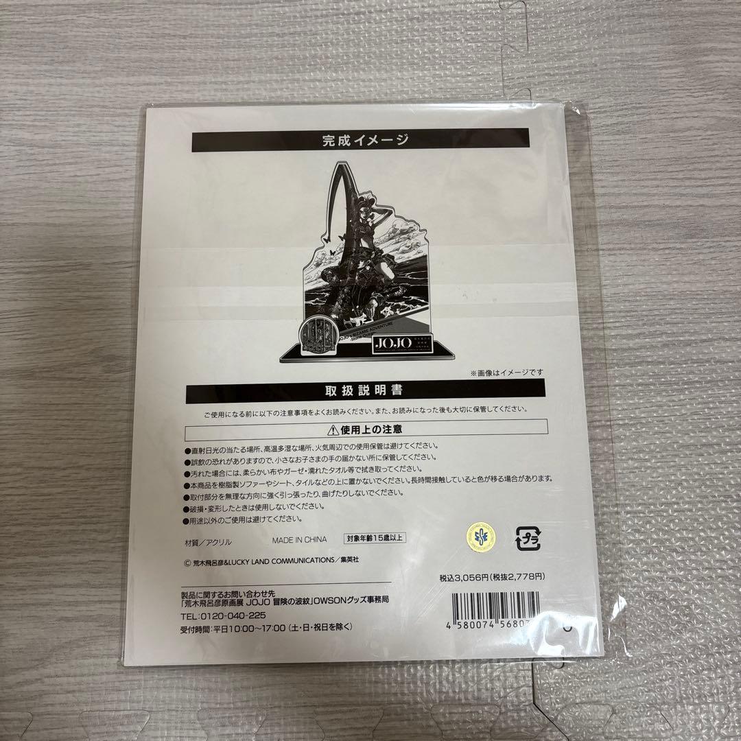 ジョジョの奇妙な冒険 6部 ストーンオーシャン アクリルスタンド