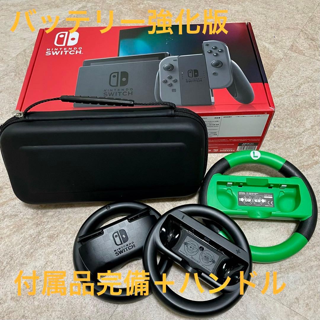 Nintendo Switch バッテリー強化版 + ハンドル+ケース