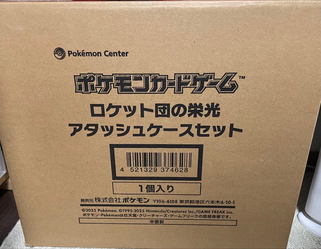 [新品・未開封]ロケット団の栄光 アタッシュケースセット ポケセン産