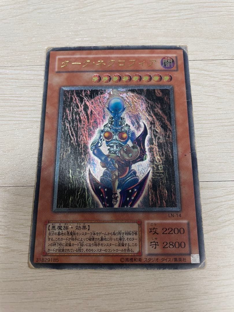 ダーク・ネクロフィア　レリーフ