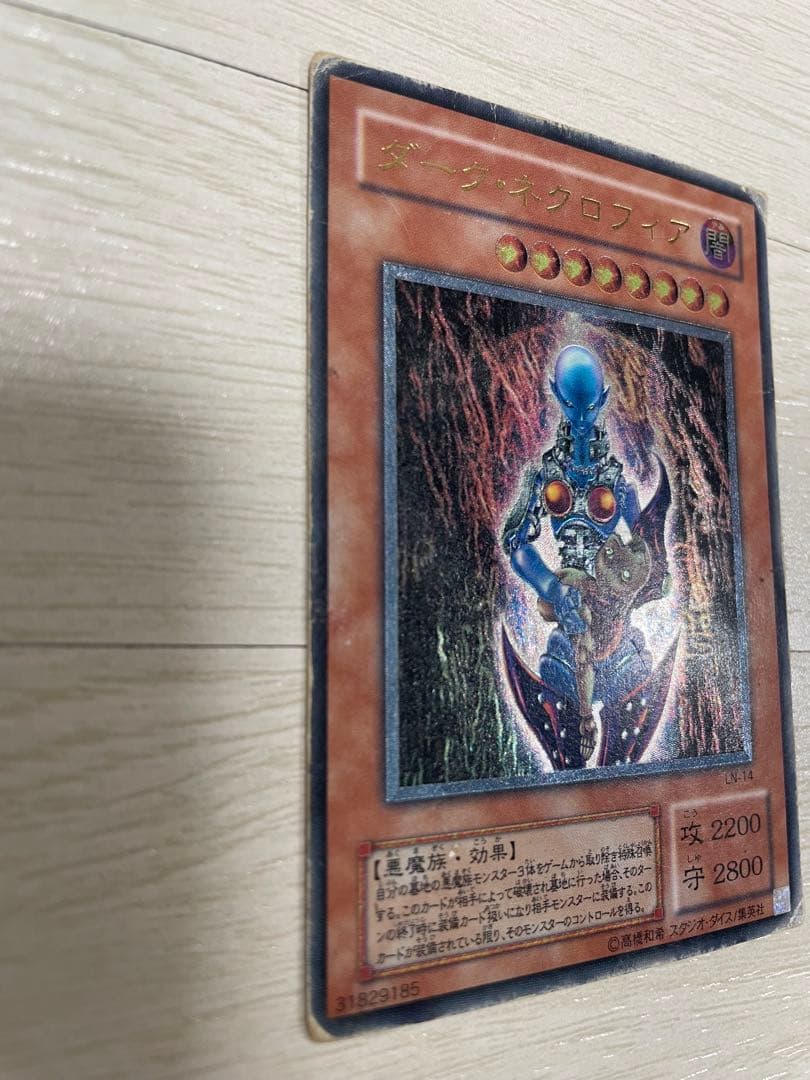 ダーク・ネクロフィア　レリーフ