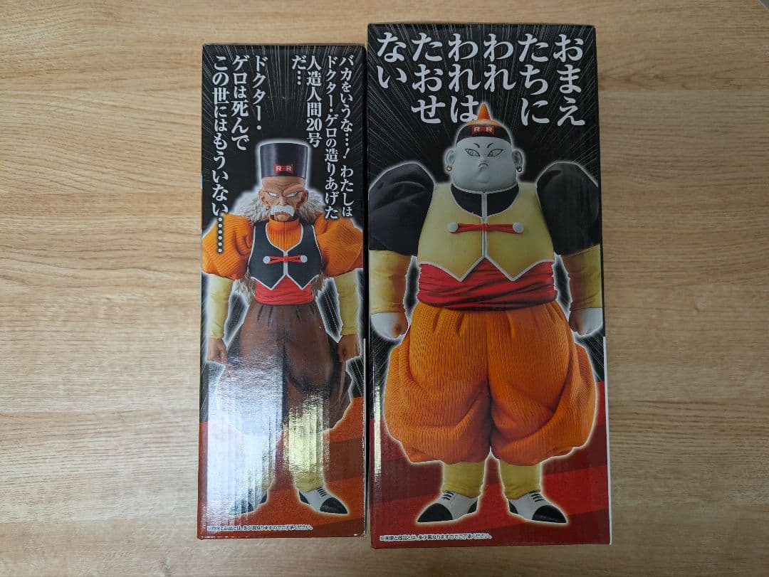 ドラゴンボール MASTERLISE フィギュア 19号 20号