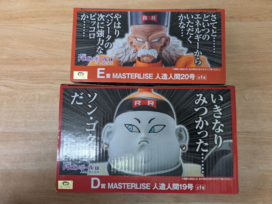 ドラゴンボール MASTERLISE フィギュア 19号 20号