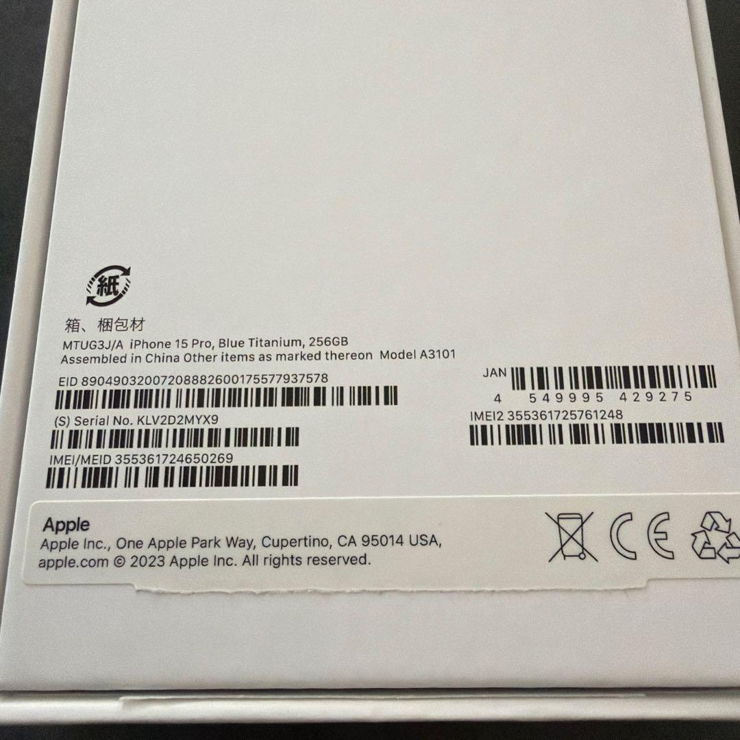 【美品電池93%】iPhone15 Proブルーチタニウム256GBSIMフリ-
