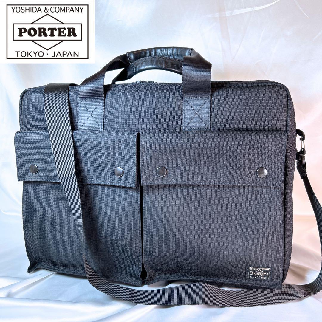 PORTER ポーター ブリーフケース ビジネスバッグ 2way 2層式 黒