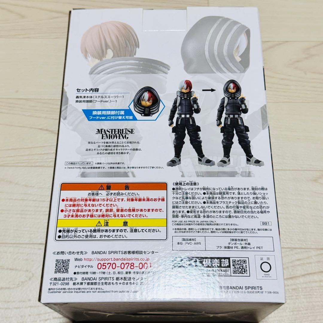 新品未開封品 僕のヒーロアカデミア ヒロアカ 一番くじ フィギュア