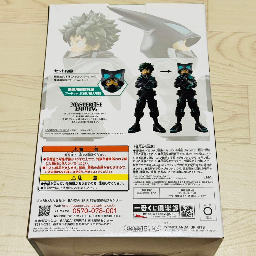 新品未開封品 僕のヒーロアカデミア ヒロアカ 一番くじ フィギュア