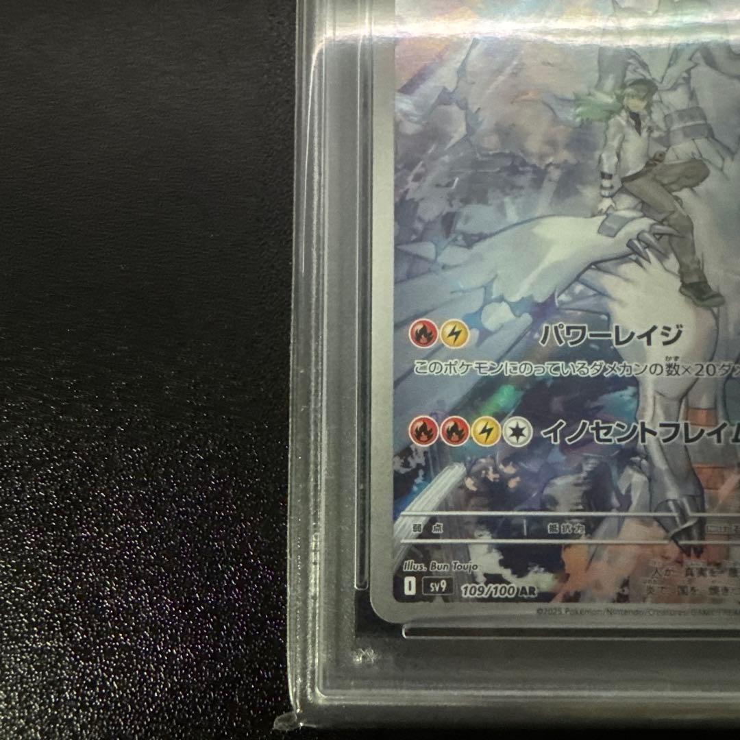 Nのレシラム　psa10