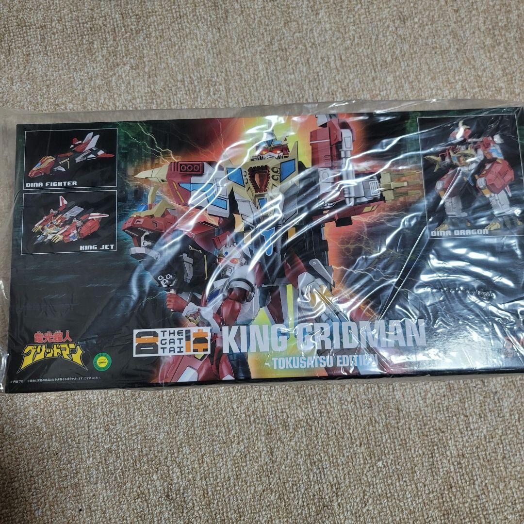 THE合体キンググリッドマン 特撮エディション