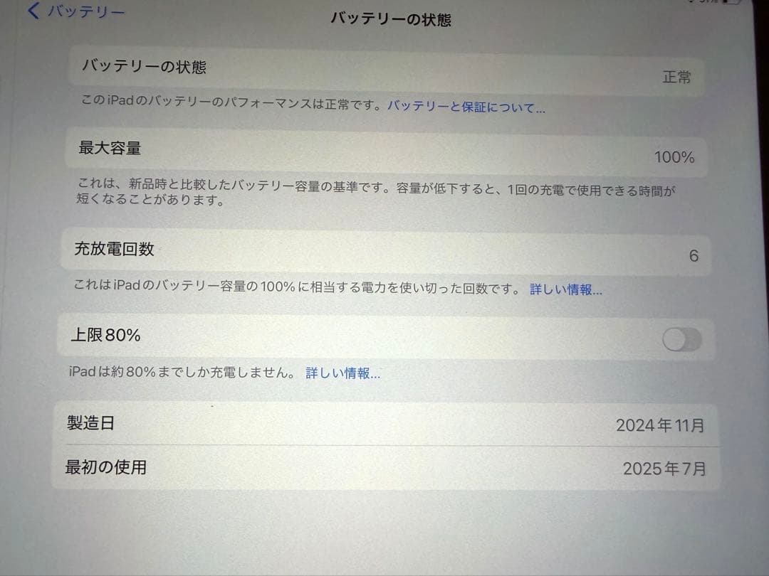 【ほぼ未使用】13インチiPad Air (M2) 128GB Wi-Fiモデル