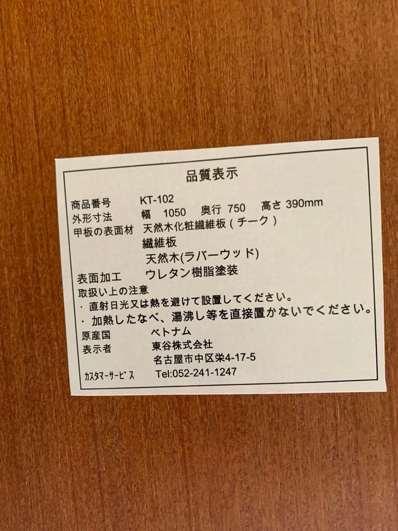 こたつテーブル　105㎝✖️75㎝　ダークブラウン［5/7まで］