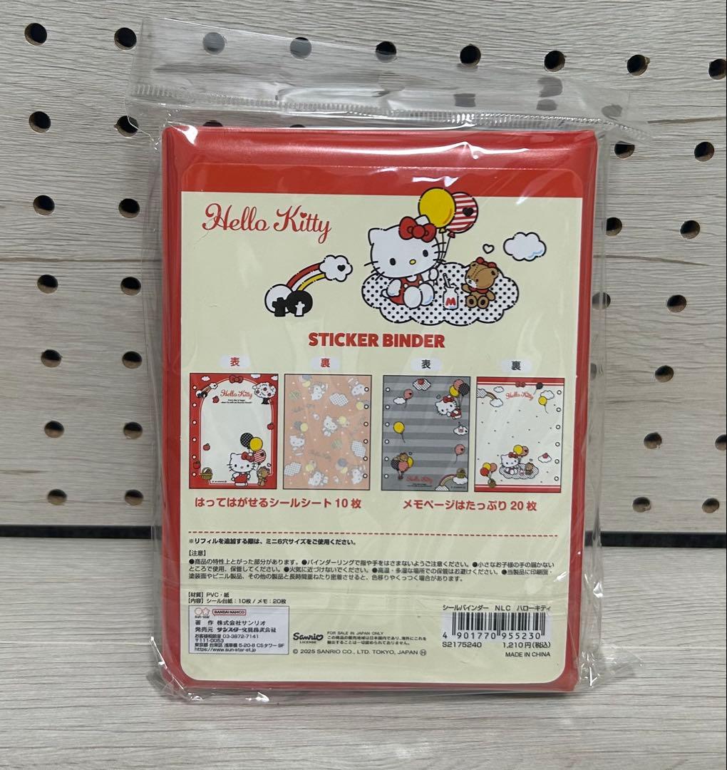【匿名発送】新品未開封‼️ハローキティシール１５点セット　シール帳　おはじきシール