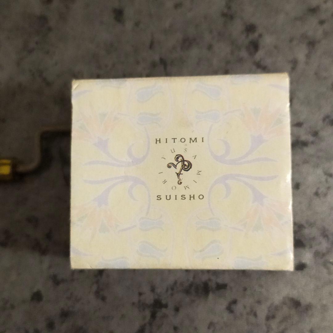 ★希少★ 遊佐未森 【瞳水晶】オルゴール