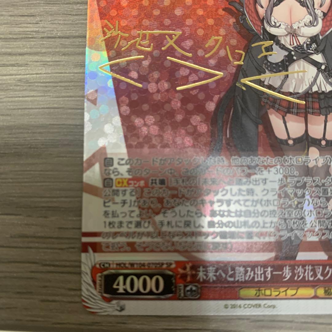 ヴァイスシュバルツ　沙花叉　ホロライブ　カード