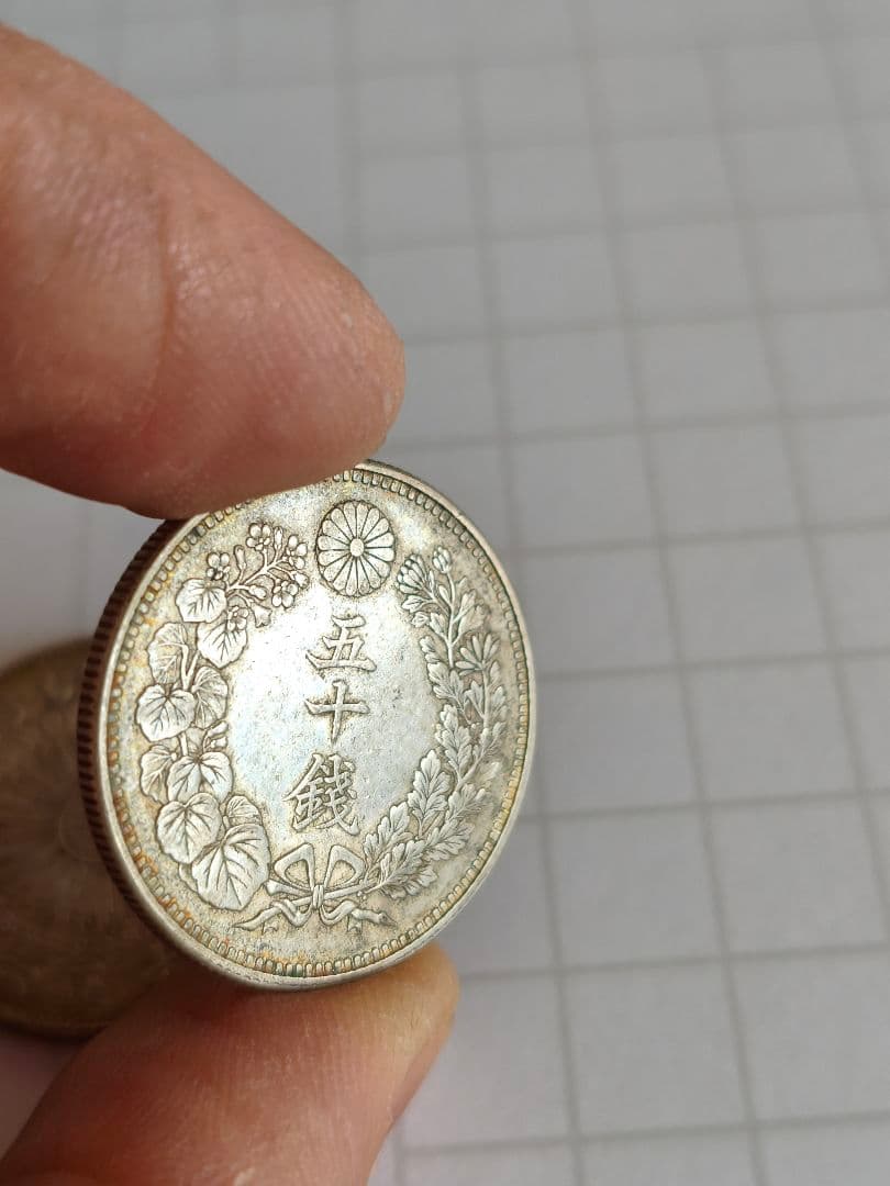 旭日五十銭銀貨 2枚セット　美品