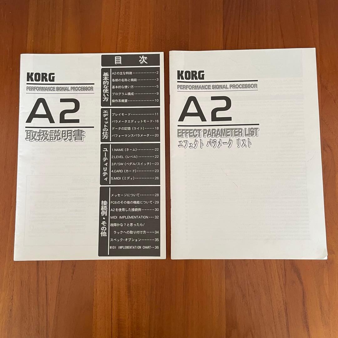 KORG A2 マルチエフェクター