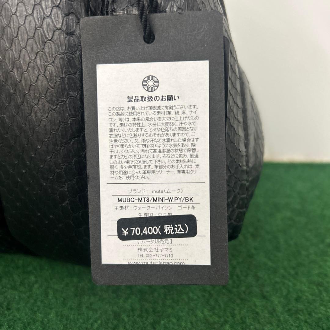 新品　ムータ 2WAYバッグ 黒バッグ ウォーターパイソン8ゴルフ muta\"