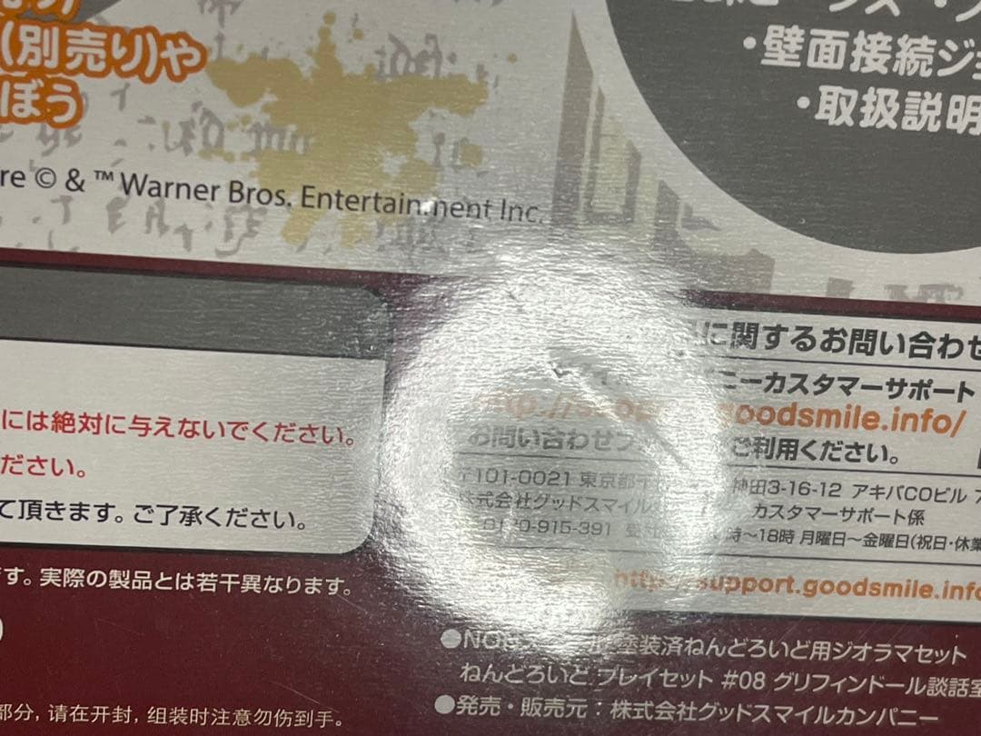 【ねんどろいどプレイセット】グリフィンドール談話室