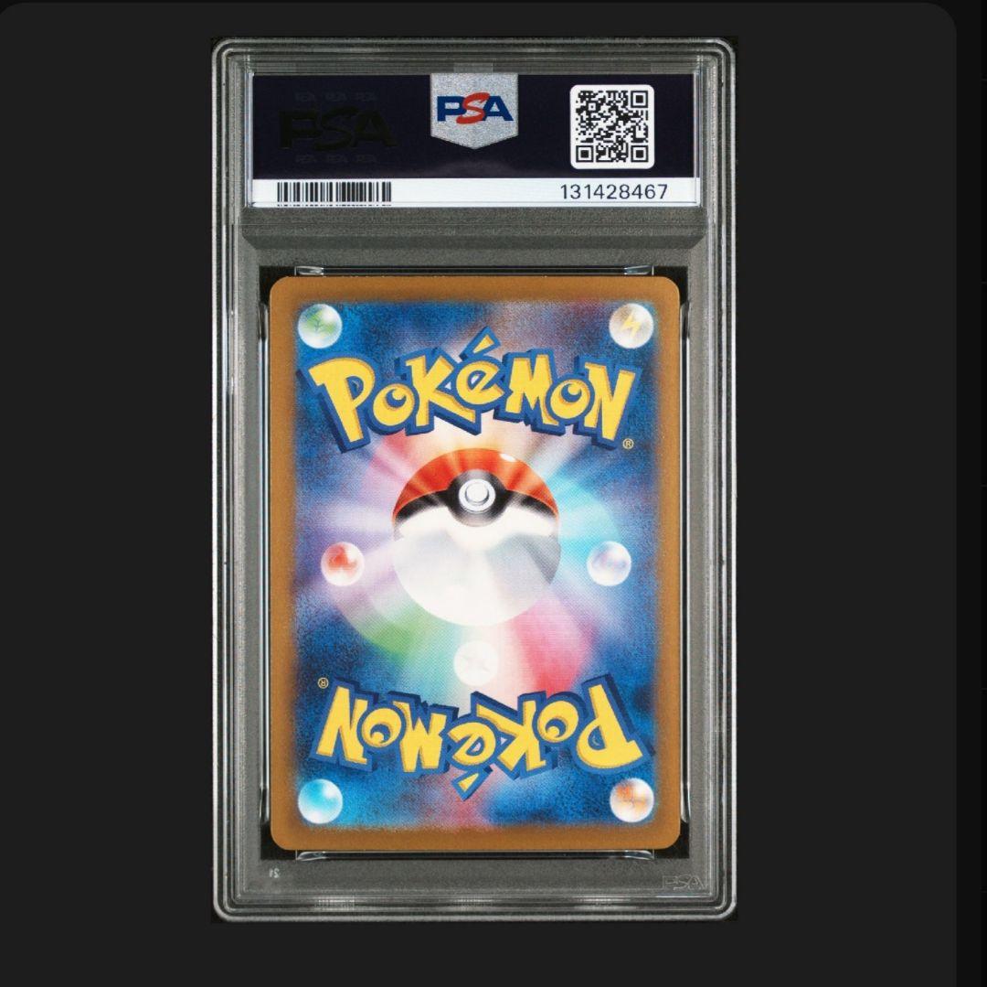 PSA10.3連番　フシギダネ フシギソウ フシギバナex SAR/AR 151