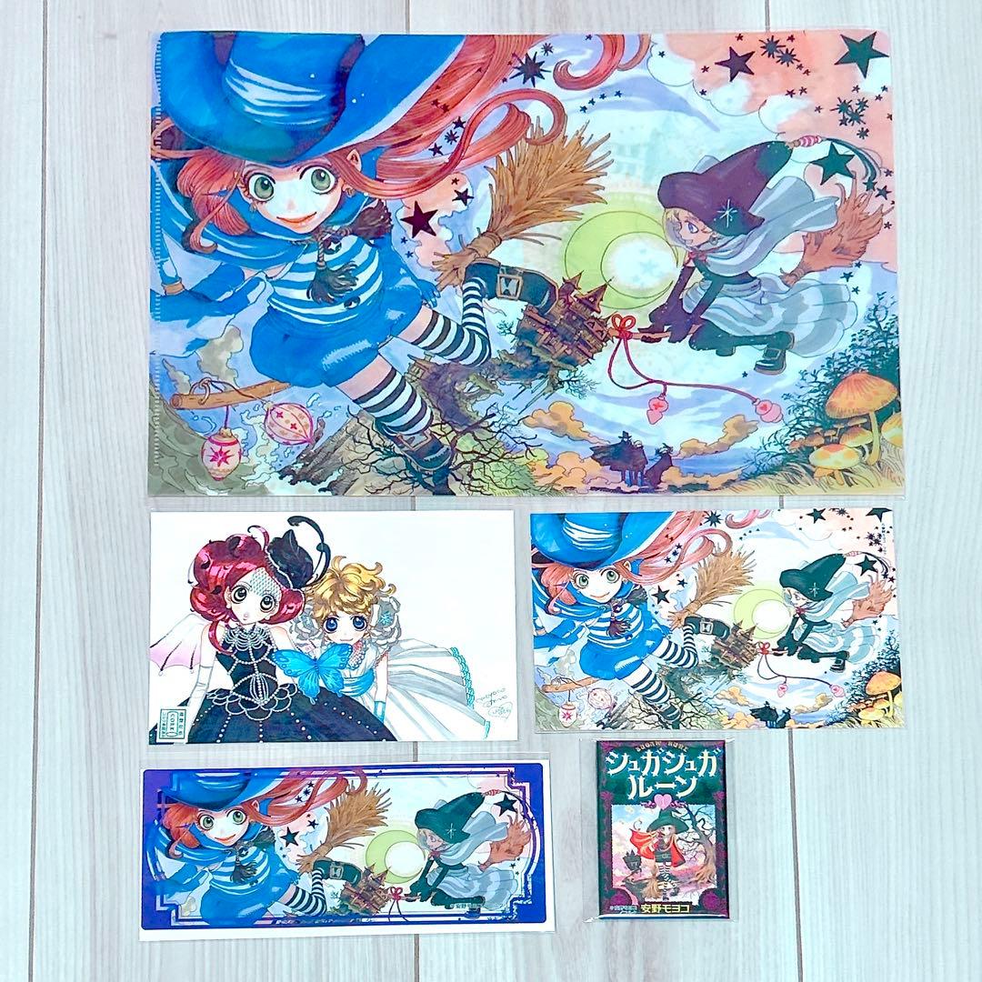 なかよし展　シュガシュガルーン