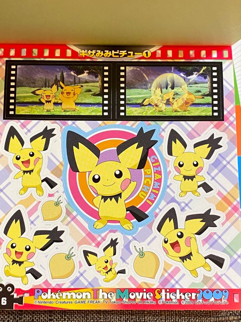 激レア！ ポケットモンスター まるごとシールブック 4冊セット 小学館