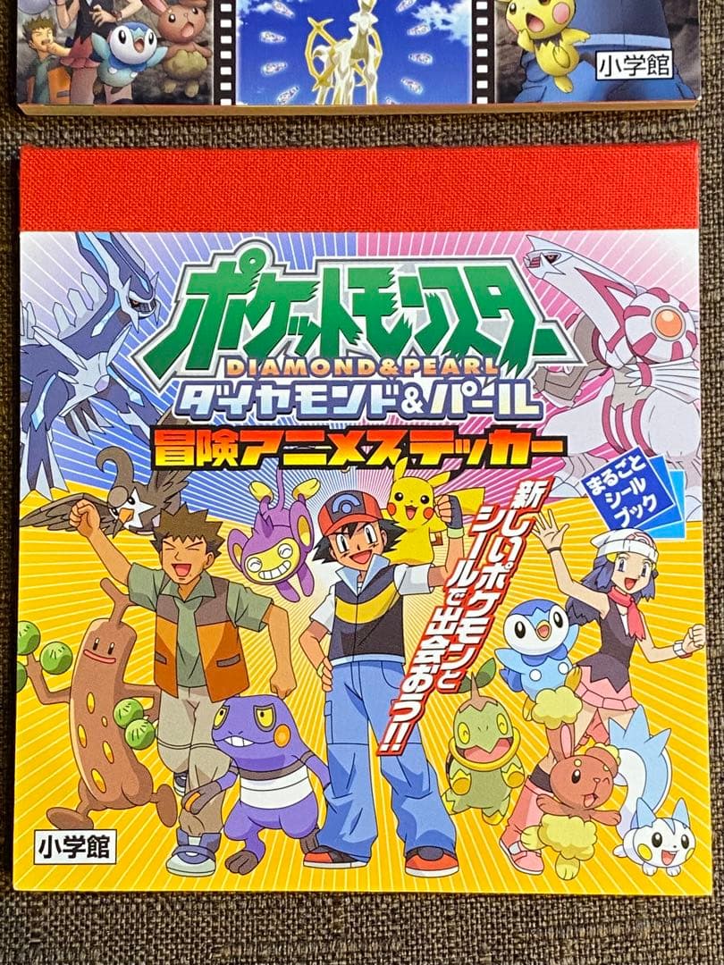 激レア！ ポケットモンスター まるごとシールブック 4冊セット 小学館
