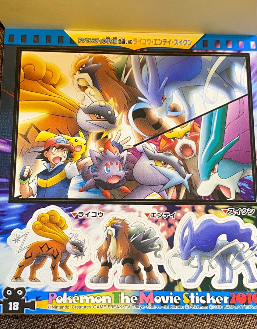 激レア！ ポケットモンスター まるごとシールブック 4冊セット 小学館