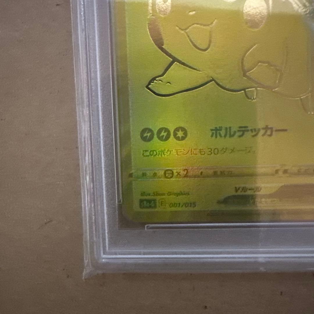 【PSA10】ピカチュウV 25th アニバーサリー ゴールデンボックス