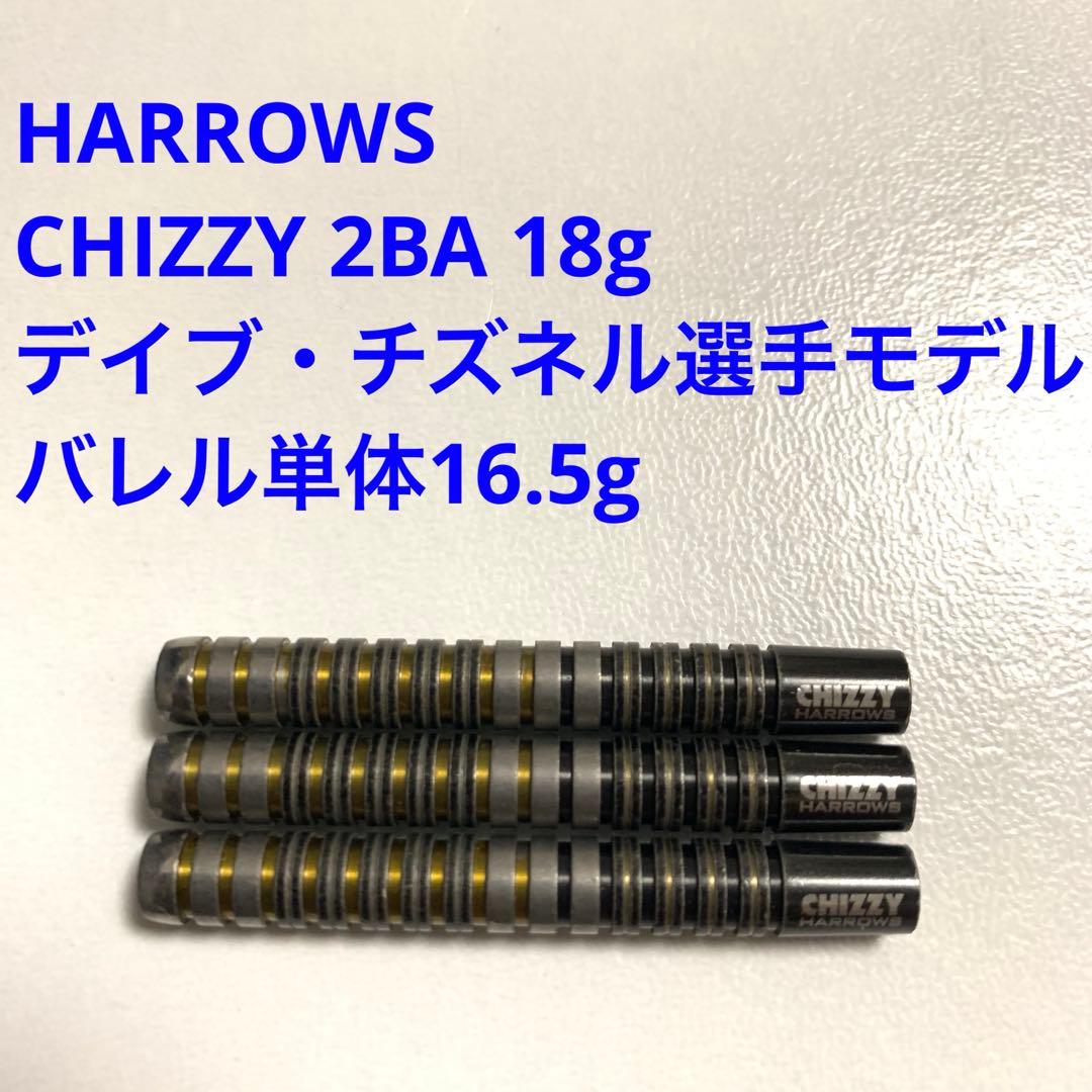 デイブ・チズネル Harrowsハローズ CHIZZYチズィ 定価/16399円