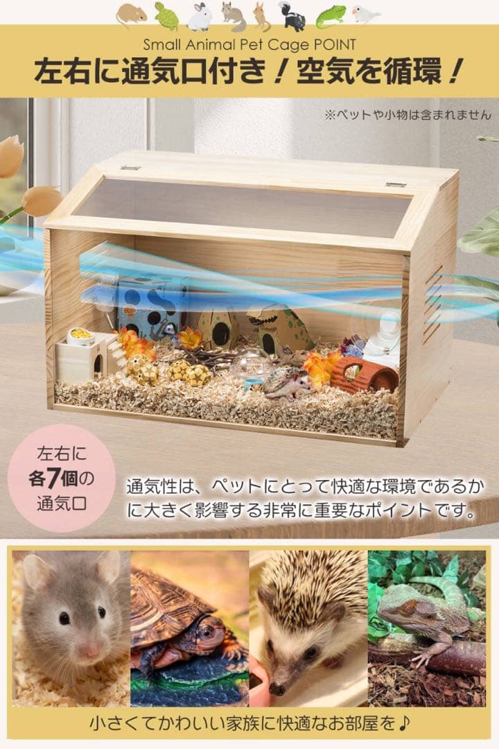 【新品】小動物ペットケージ Lサイズ 80×50×50cm 天然無垢材 組立式