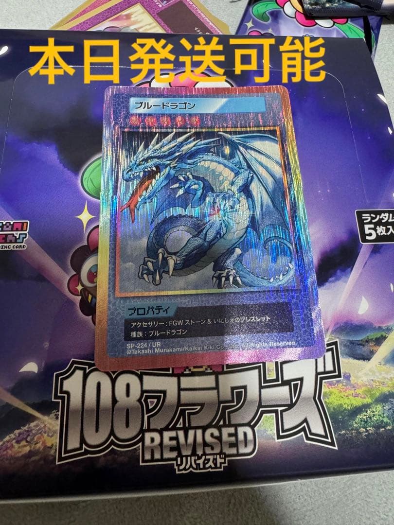 ブルードラゴン UR [SP-224]【日本語版】