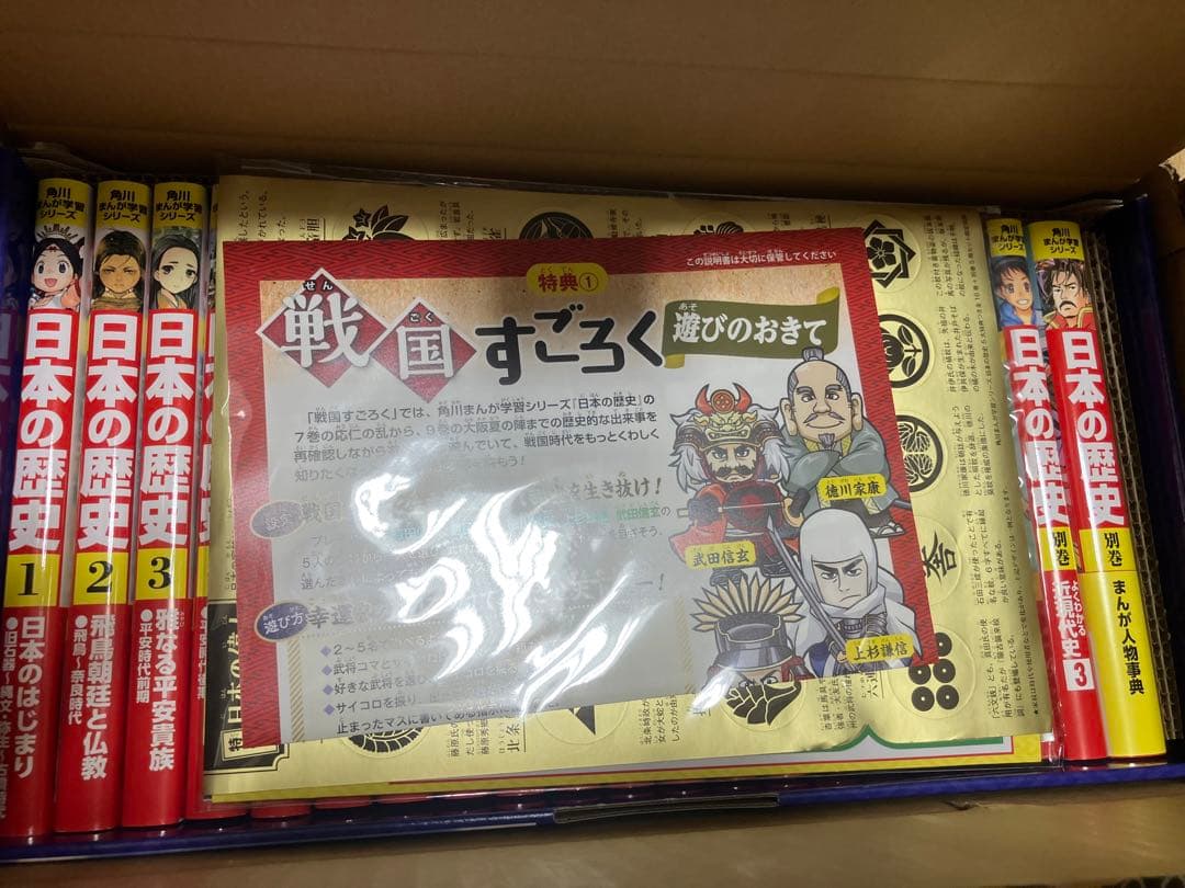 【新品】角川　日本の歴史 全巻セット 16巻＋別巻5冊