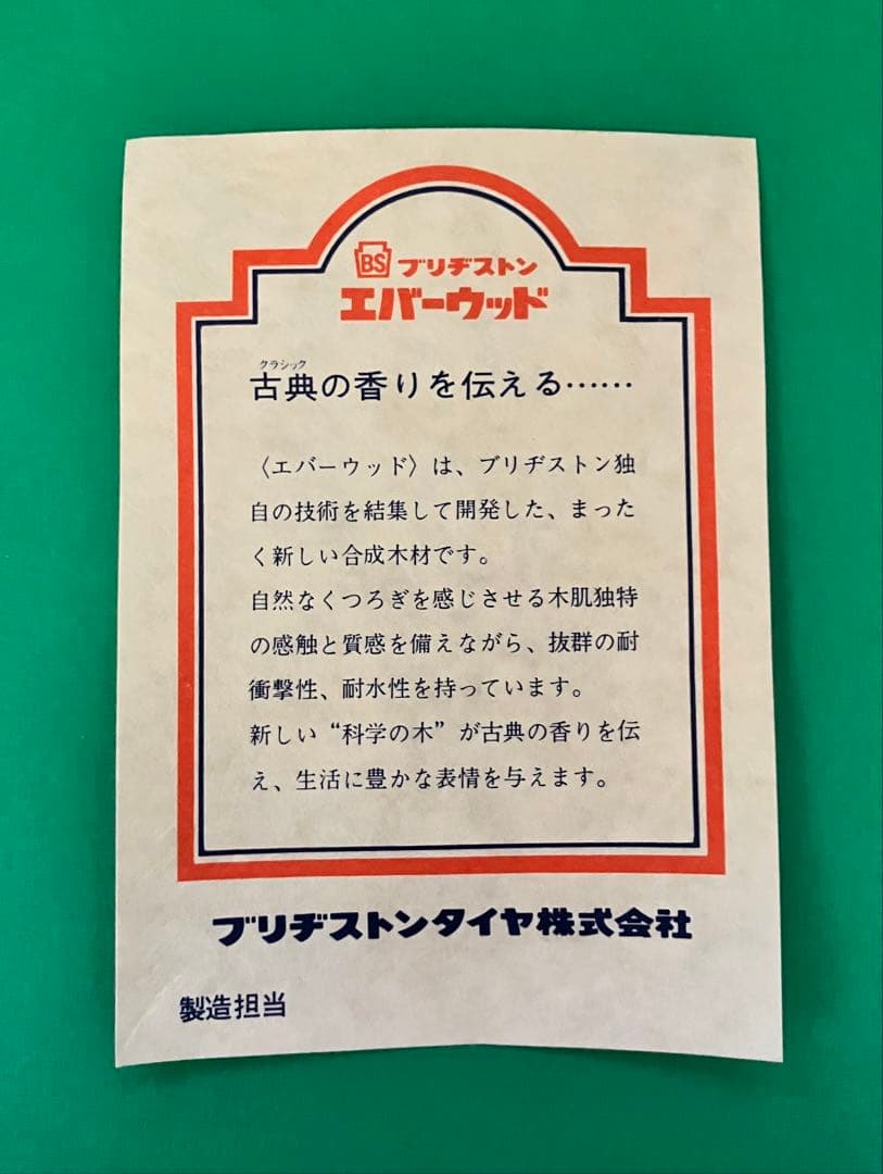 牛の置物　オレンジクッション付き　ブリデストン　エバーウッド　クラシック