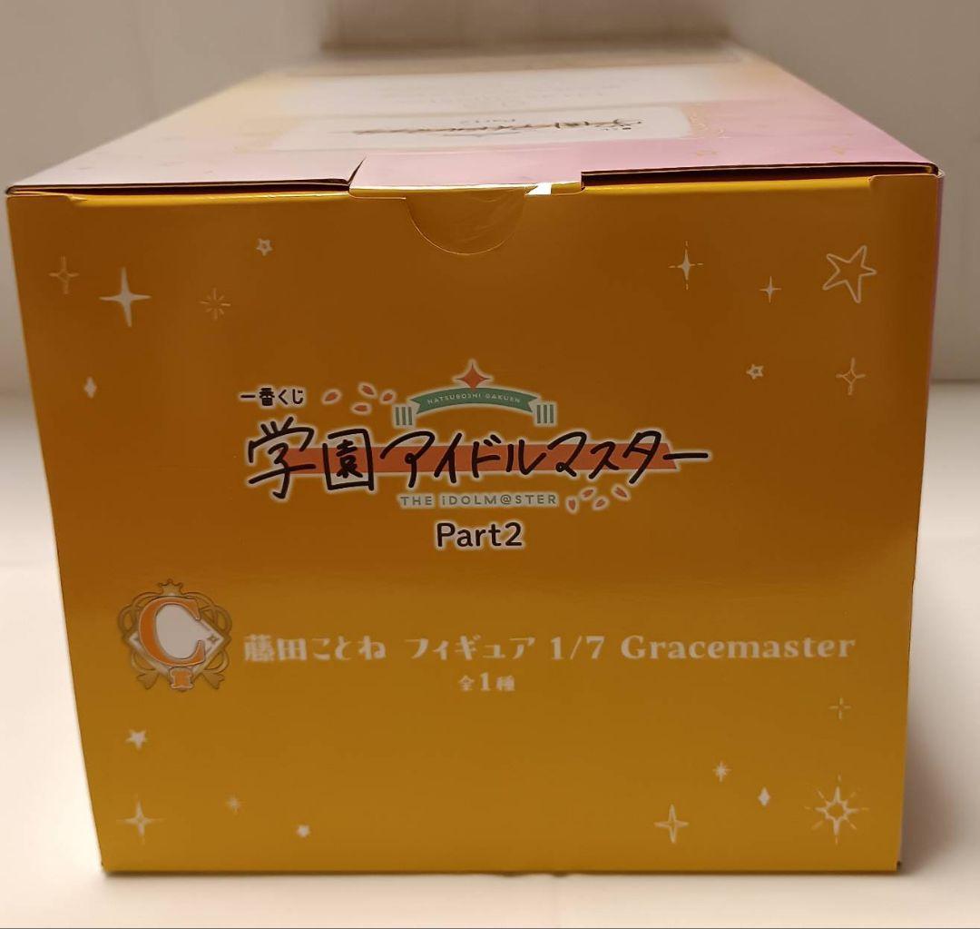 一番くじ 学園アイドルマスター Part2 A賞・B賞・C賞フィギュア3点セット