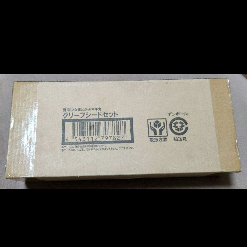 プレミアムバンダイ 魔法少女まどか☆マギカ グリーフシードセット まどマギ
