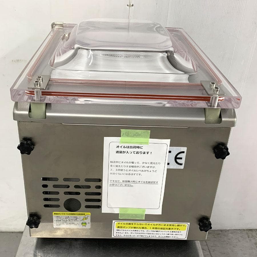 アスクワークス製 自動真空包装機 AZ-291K チャンバー式 真空パック機