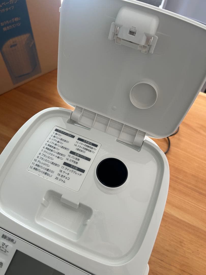 REN ♡♡さま専用　ホームベーカリー　パナソニック　Panasonic