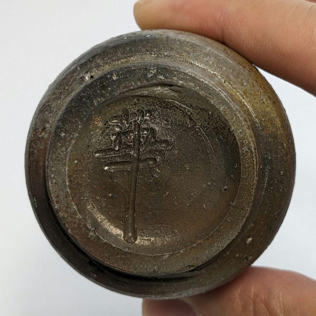 岡山県重要無形文化財 四代目松田華山 備前焼 桟切酒呑 共箱共布栞 酒器 酒杯