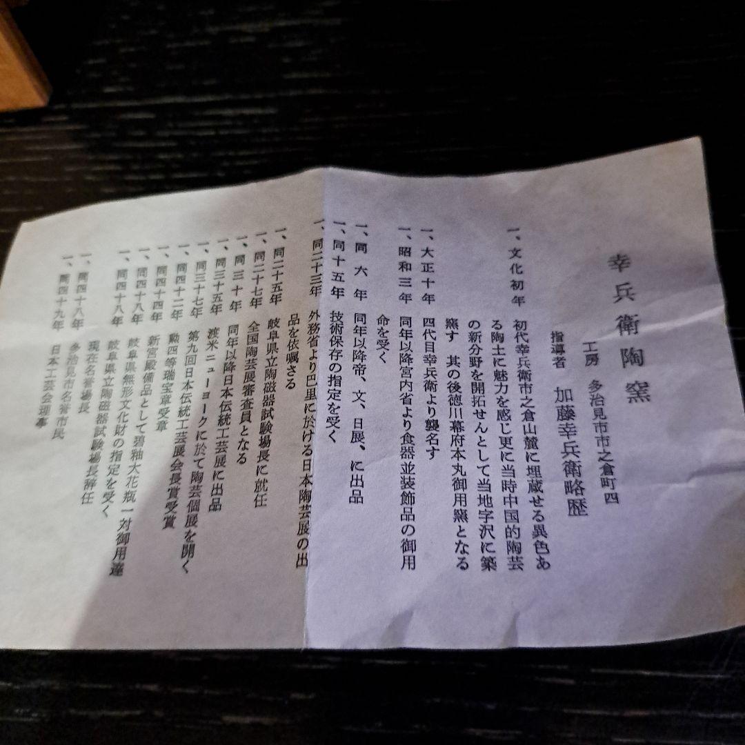 人間国宝　加藤卓男　呉須赤絵　菊図中鉢　金彩丸窓　　共箱入　名入　栞付