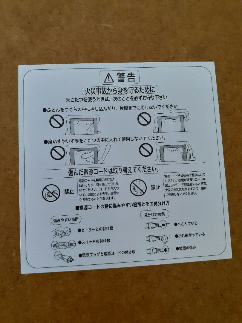 無印良品木製楕円こたつ MJ-KDFS1100/N