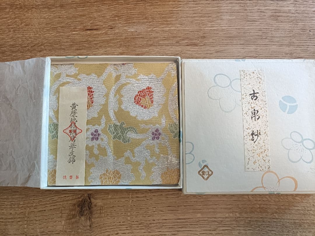 12 北村徳齋　茶道用帛紗