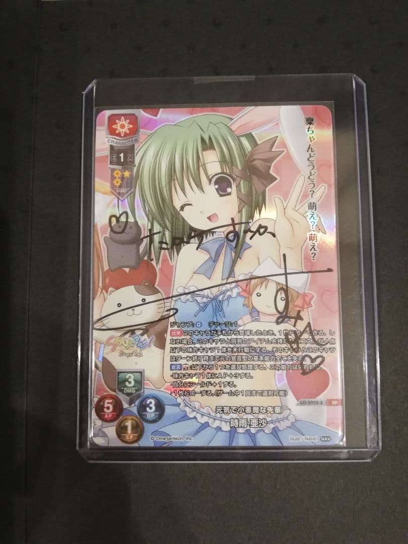 lycee リセ 時雨 亜沙 直筆 サイン Navel ネーブル