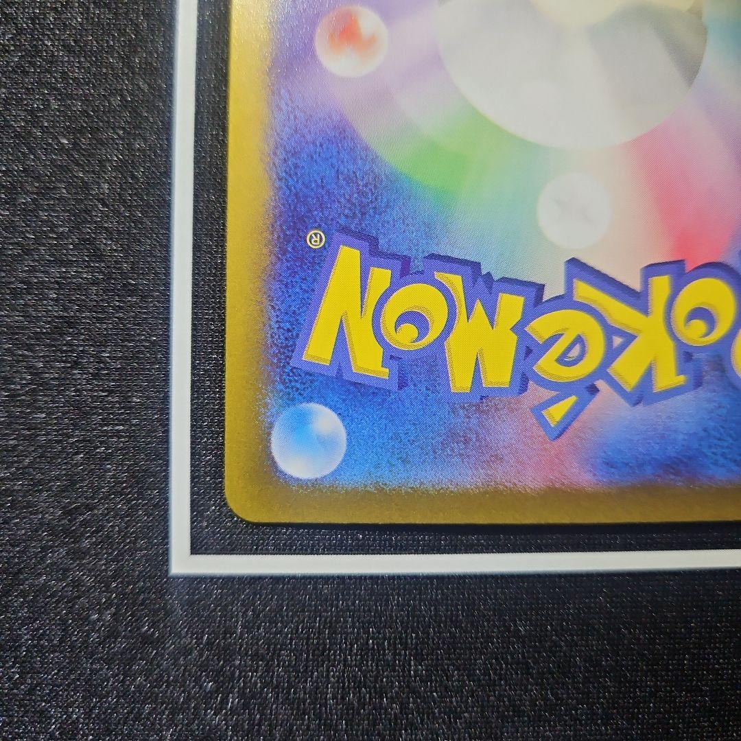 メガリザードンX ex sar インフェルノX