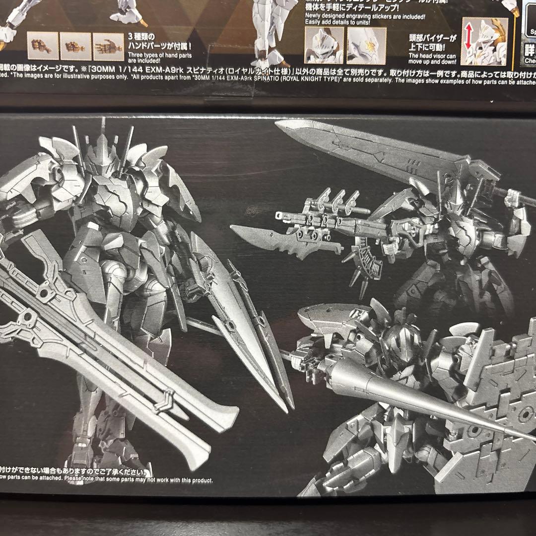 【新品】30MM スピナティオ ブラックナイト&ロイヤルナイト&ナイト(通常版)