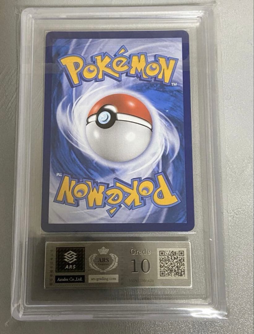 ARS10 アセロラ （エクバアセロラ台湾版）PSA10相当