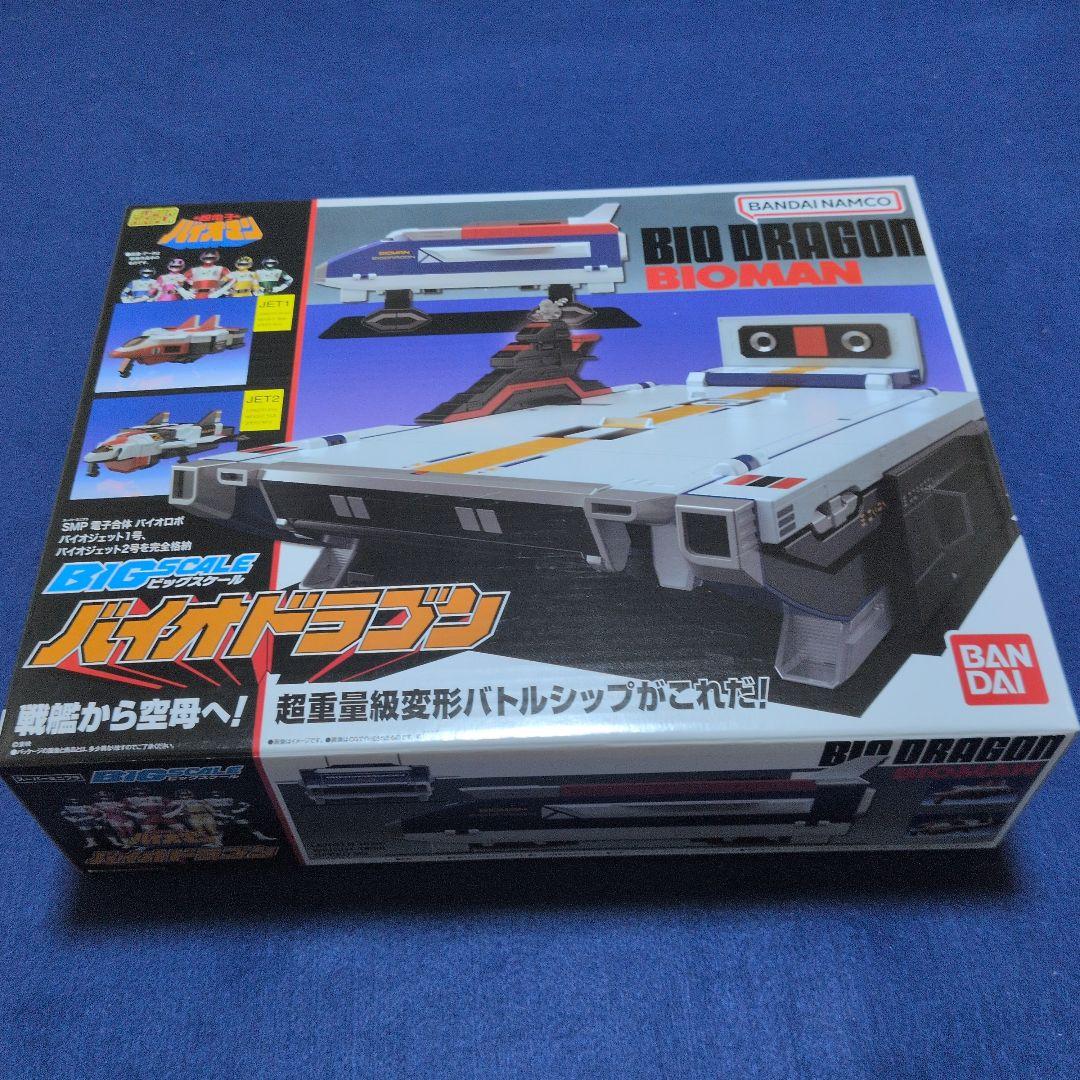 BANDAI スーパーミニプラ バイオドラゴン