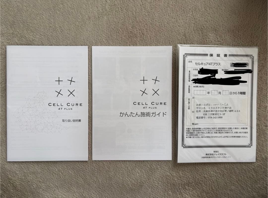 【美品】セルキュア4Tプラス　国内正規品