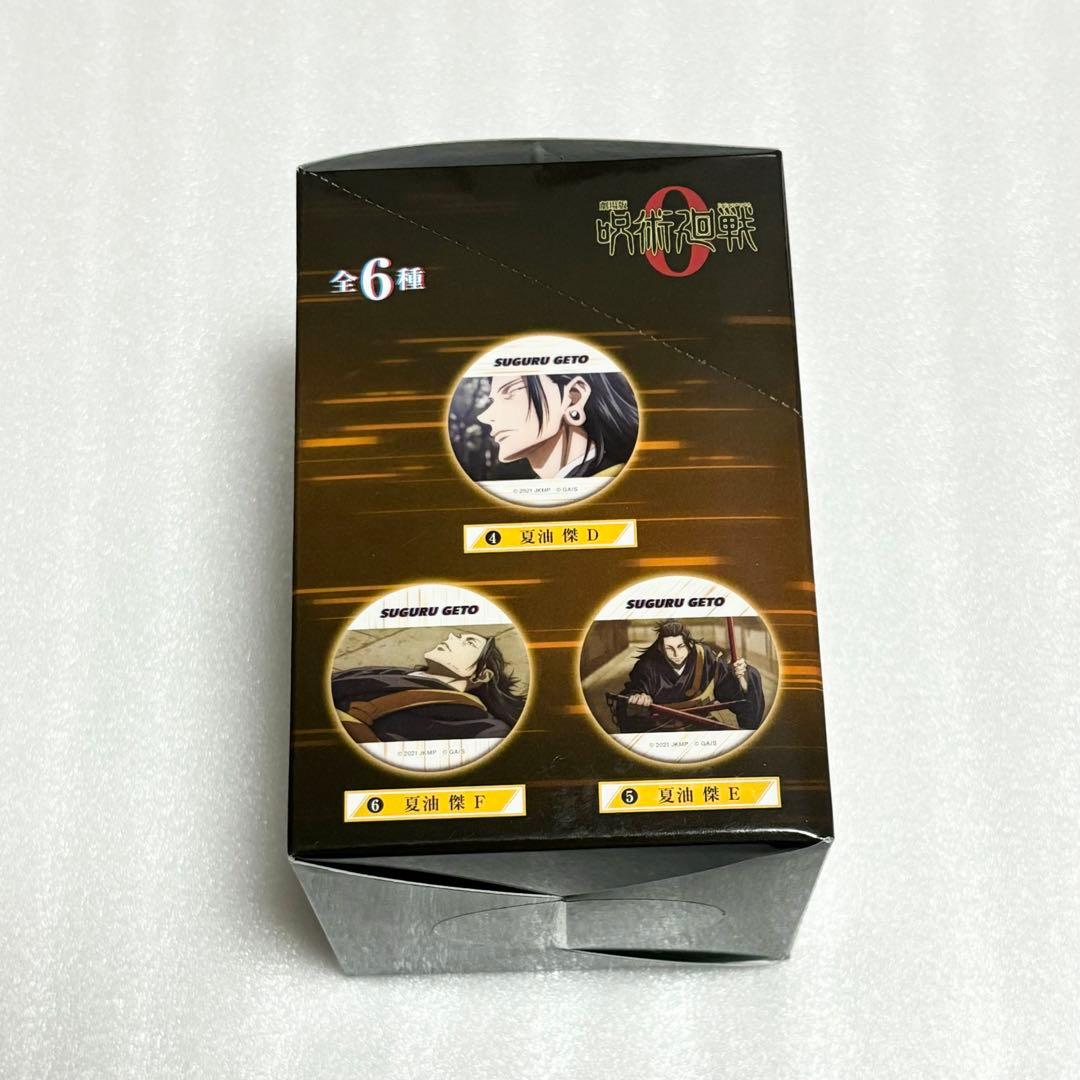 呪術廻戦　呪術廻戦0 キャラバッジコレクション　缶バッジ　コンプリート　夏油 傑