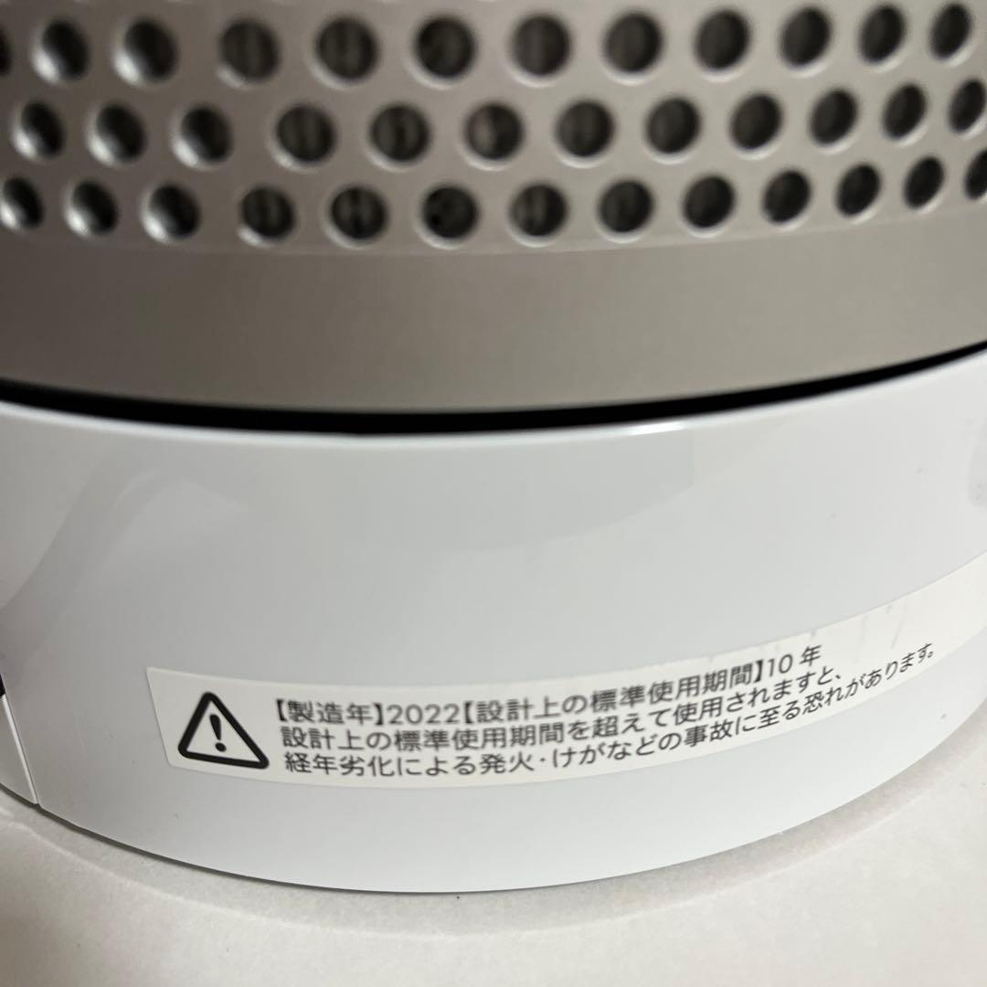 Dyson Pure Cool Link 空気清浄機能付き扇風機