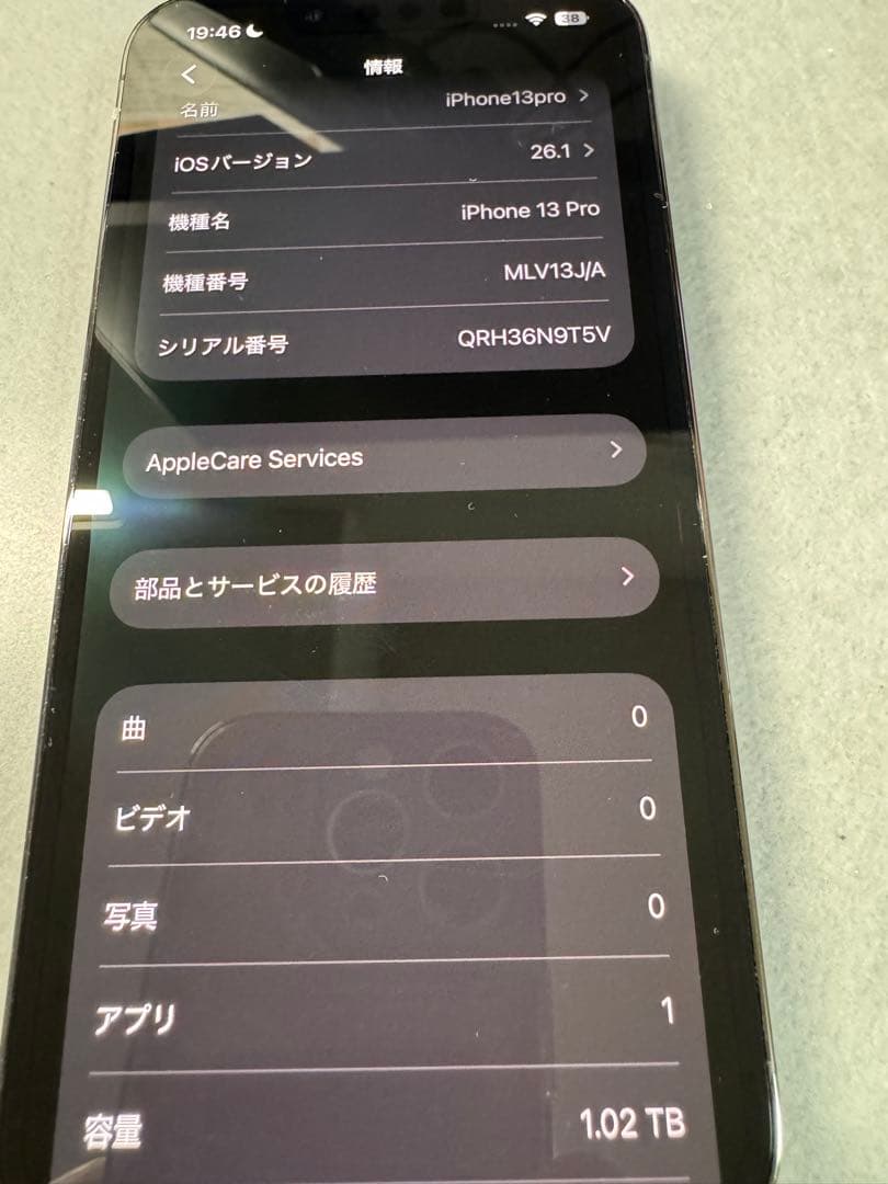 iPhone 13 Pro 1TB グラファイト アイフォンバッテリー100％